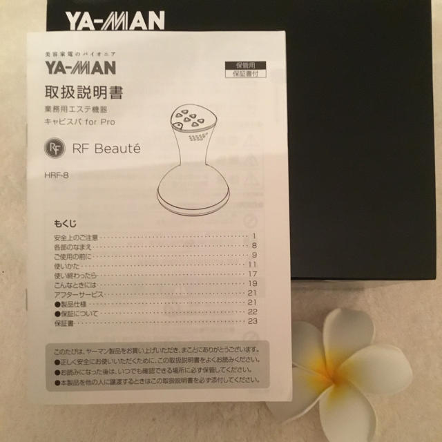 YA-MAN(ヤーマン)の専用 スマホ/家電/カメラの美容/健康(ボディケア/エステ)の商品写真