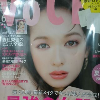 コウダンシャ(講談社)のVoCE (ヴォーチェ) 2019年 06月号 (美容)