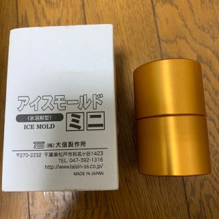 値下げ 未使用 アイスモールド ミニ 30mm 丸氷 製氷の通販 by R☆avy's