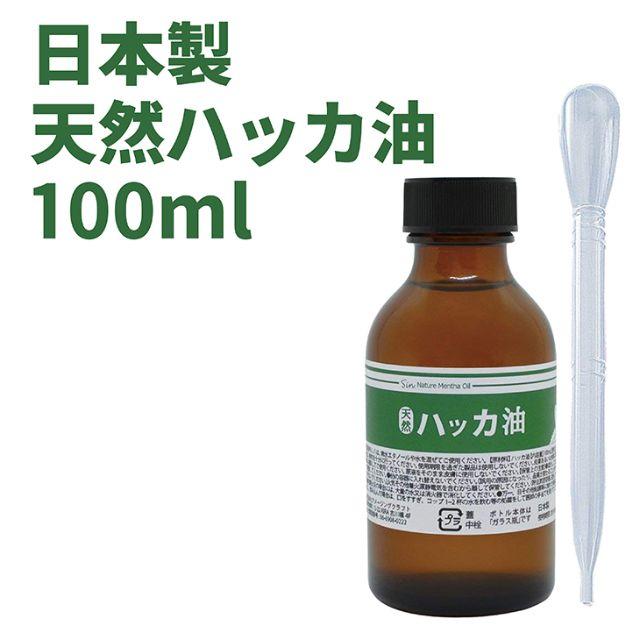 多様な ハッカ油 ハッカオイル 天然100% 20ml 日本製 天然ハッカ油 (ハッカオイル) 精油 20ml 2本セット (40ml)