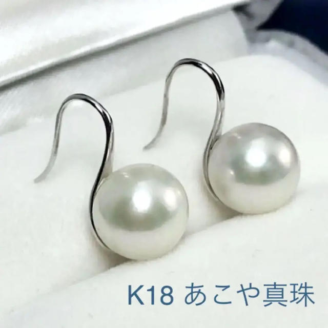 【定番】K18WG あこや真珠 ハイヒールピアス