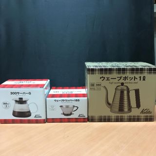 カリタ(CARITA)のカリタ　コーヒードリップセット(コーヒーメーカー)