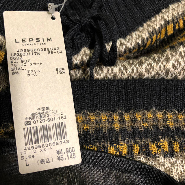 LEPSIM(レプシィム)のLEPSIM ジャガードスカート レディースのスカート(ひざ丈スカート)の商品写真