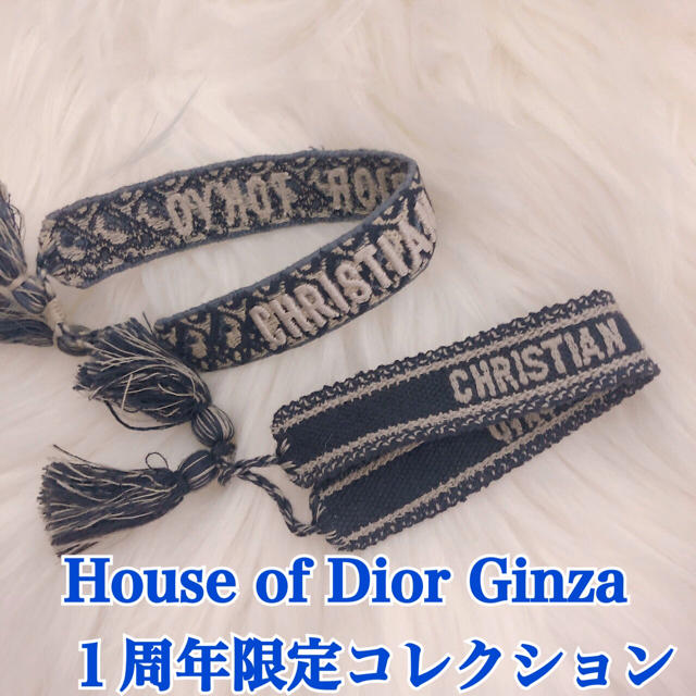 diorミサンガ⭐️house of dior ginza 限定コレクション⭐️