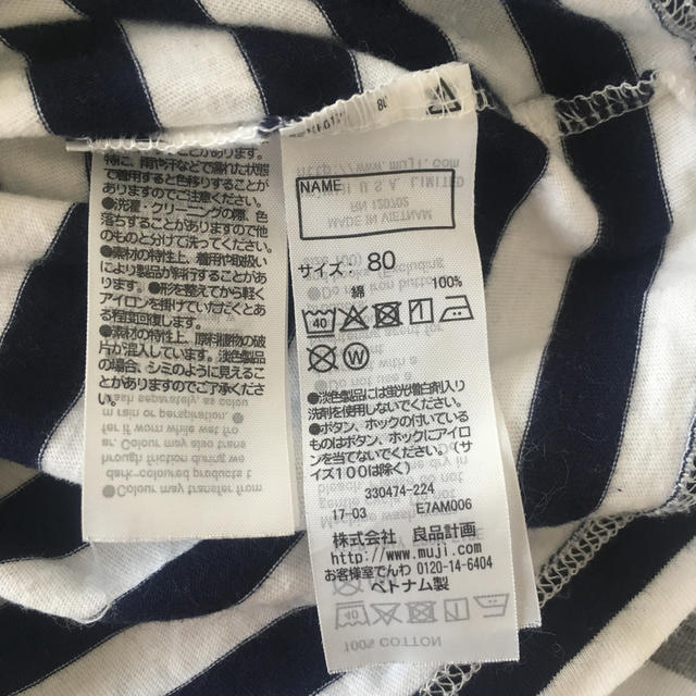 MUJI (無印良品)(ムジルシリョウヒン)の長袖Ｔシャツ80 3枚セット キッズ/ベビー/マタニティのベビー服(~85cm)(Ｔシャツ)の商品写真