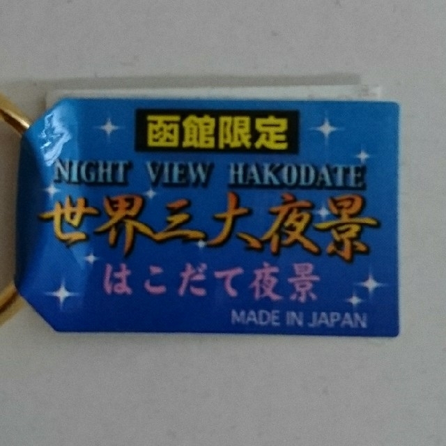 お値下げ‼GLAY★キーホルダー エンタメ/ホビーのタレントグッズ(ミュージシャン)の商品写真