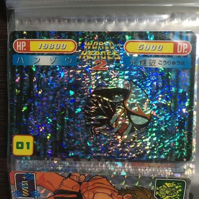 ハンゾウ 光龍破 こうりゅうは WORLD HEROES 2 カードダス エンタメ/ホビーのトレーディングカード(シングルカード)の商品写真