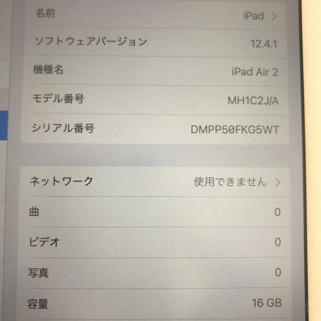 Apple(アップル)のiPad Air2 16GB スマホ/家電/カメラのPC/タブレット(タブレット)の商品写真