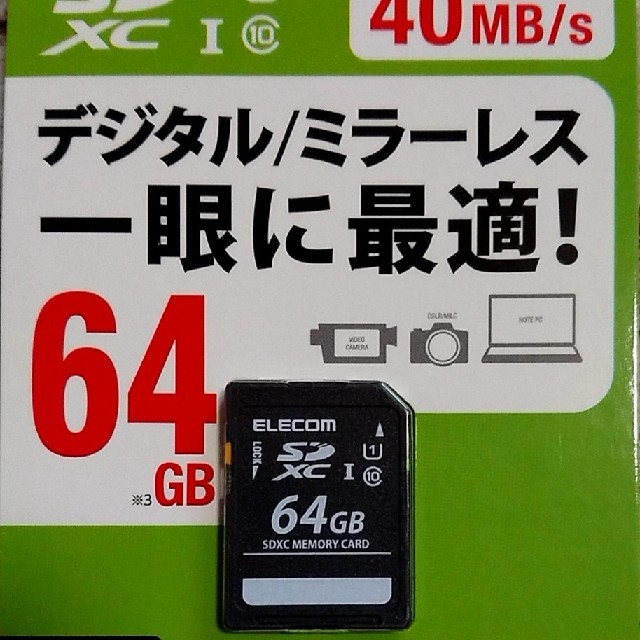 ELECOM(エレコム)のエレコムSDXC  UHS-I対応 class10 64GB スマホ/家電/カメラの生活家電(その他)の商品写真