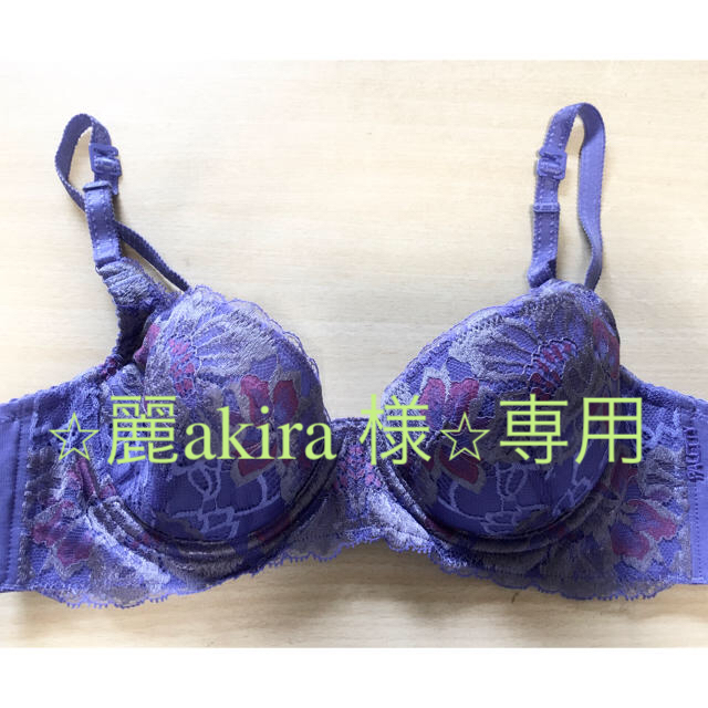 シャルレ(シャルレ)の⭐︎麗akira様⭐︎専用 レディースの下着/アンダーウェア(ブラ)の商品写真