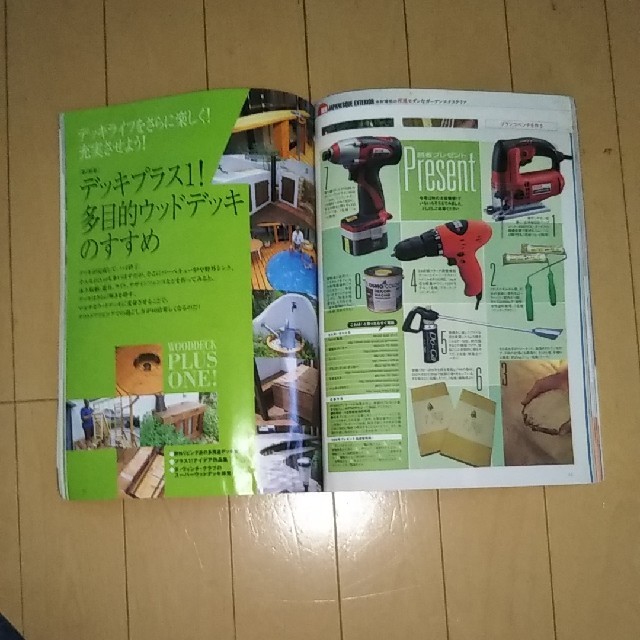 ドゥーパ! 2015年 10月号  エンタメ/ホビーの雑誌(生活/健康)の商品写真