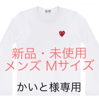 コムデギャルソン(COMME des GARCONS)のコムデギャルソンCOMME　des GARCONSプレイハートロゴ長袖Tシャツ(Tシャツ/カットソー(七分/長袖))