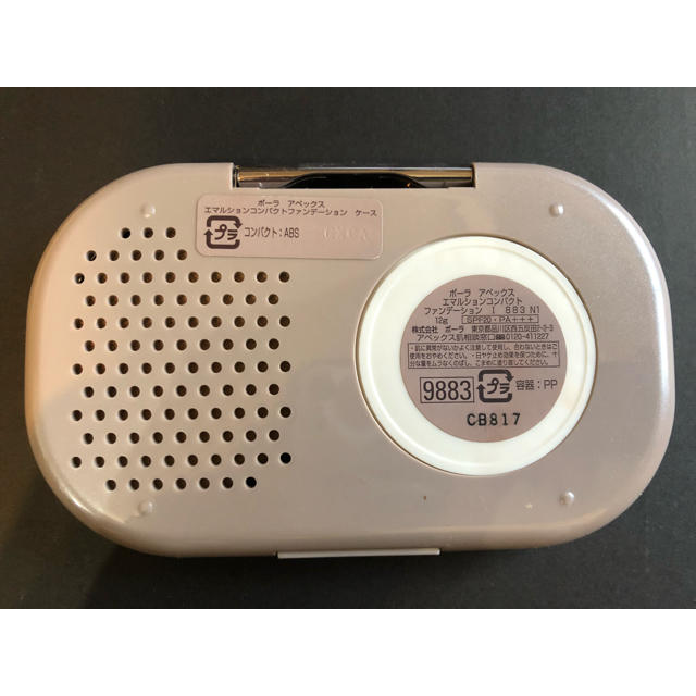 POLA - fifi様専用POLA アペックス エマルション ファンデーション N1