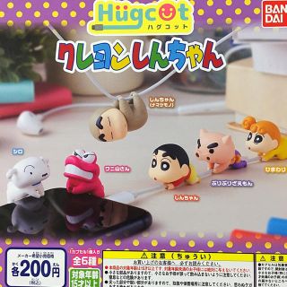 バンダイ(BANDAI)のハグコット クレヨンしんちゃん 全6種 ガチャガチャ ケーブルアクセサリー(その他)