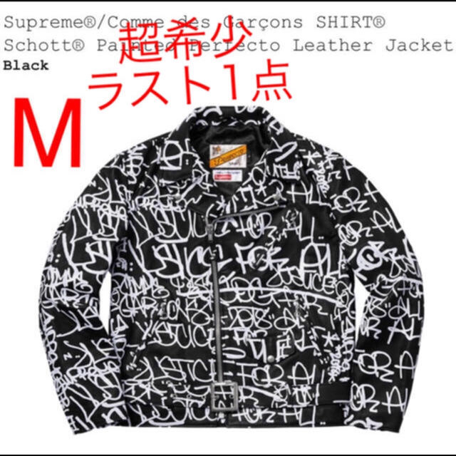 Supreme(シュプリーム)のsupreme comme des garçons メンズのジャケット/アウター(ライダースジャケット)の商品写真