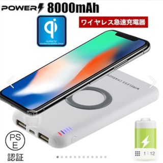 モバイルバッテリー　置くだけ充電(バッテリー/充電器)