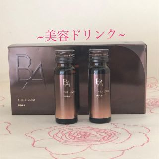 ポーラ(POLA)のPOLA美容ドリンク(コラーゲン)