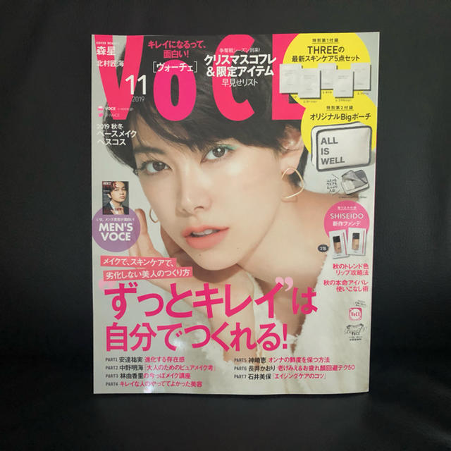 講談社(コウダンシャ)の未読(店頭未陳列)★VoCE ヴォーチェ 2019年11月号★本誌のみ(抜け有 エンタメ/ホビーの雑誌(美容)の商品写真