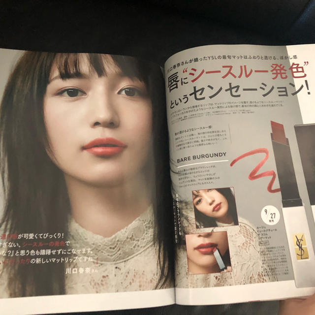 講談社(コウダンシャ)の未読(店頭未陳列)★VoCE ヴォーチェ 2019年11月号★本誌のみ(抜け有 エンタメ/ホビーの雑誌(美容)の商品写真