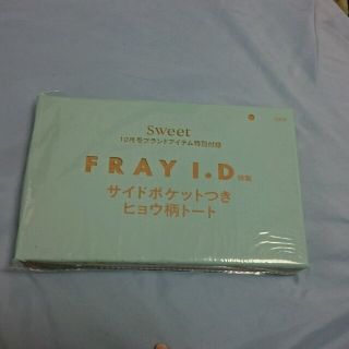 フレイアイディー(FRAY I.D)のFRAYI.D豹柄トート♥SWEET付録(トートバッグ)