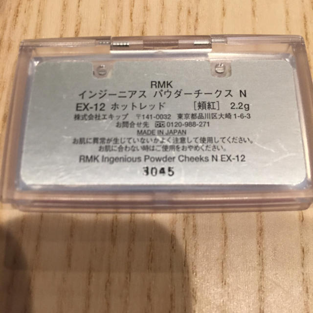 RMK(アールエムケー)のRMK チーク ホット　レッド　ピンク コスメ/美容のベースメイク/化粧品(チーク)の商品写真