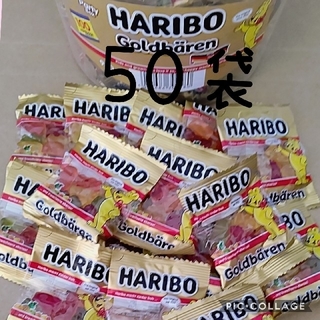 コストコ  ハリボーグミ  ハリボー  50袋(菓子/デザート)