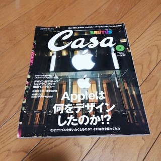 Casa BRUTUS (カーサ ブルータス) 2012年 03月号(専門誌)