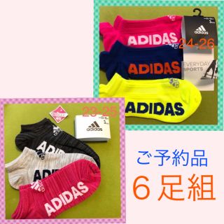 アディダス(adidas)のご予約品　アディダス　2セット(ソックス)