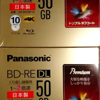 パナソニック(Panasonic)のパナソニックBD-RE DL繰り返し録画用50GBx20枚(その他)