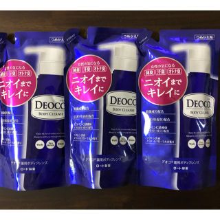 ロートセイヤク(ロート製薬)のDEOCO デオコ ボディソープ つめかえ用 3個セット(ボディソープ/石鹸)