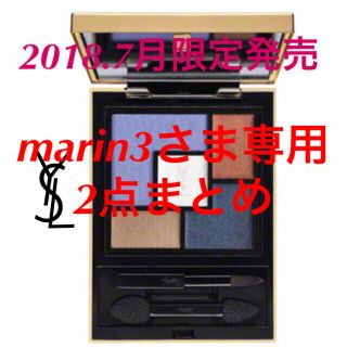 イヴサンローランボーテ(Yves Saint Laurent Beaute)のイヴサンローラン  アイシャドウ　2018.7月限定発売(アイシャドウ)