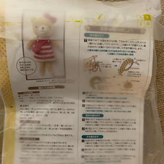 FELISSIMO - コットン糸の着せ替え編みぐるみの会2の通販 by