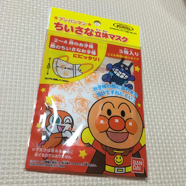 アンパンマン - アンパンマン マスクの通販