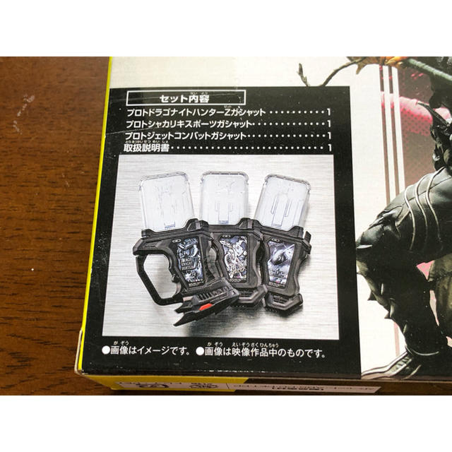 BANDAI(バンダイ)の仮面ライダーエグゼイド　プロトガシャットセット エンタメ/ホビーのおもちゃ/ぬいぐるみ(キャラクターグッズ)の商品写真