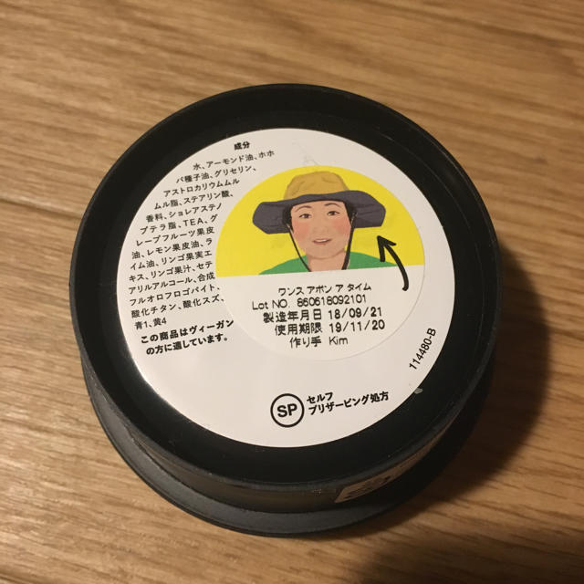 LUSH(ラッシュ)の【未使用】 LUSH ボディローション コスメ/美容のボディケア(ボディローション/ミルク)の商品写真