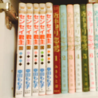 センセイ君主 全5巻(少女漫画)