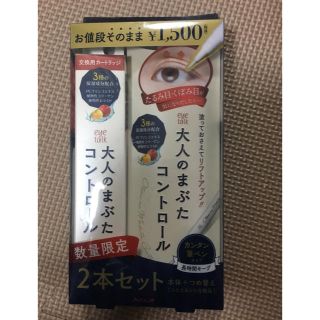 コージーホンポ(コージー本舗)の大人のまぶたコントロール 限定セット(アイケア/アイクリーム)