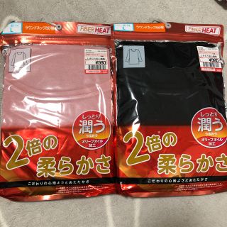 シマムラ(しまむら)のしまむら FIBER HEAT ２枚(アンダーシャツ/防寒インナー)