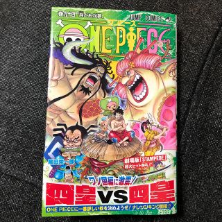 ONE PIECE 94 ワンピース94巻(少年漫画)