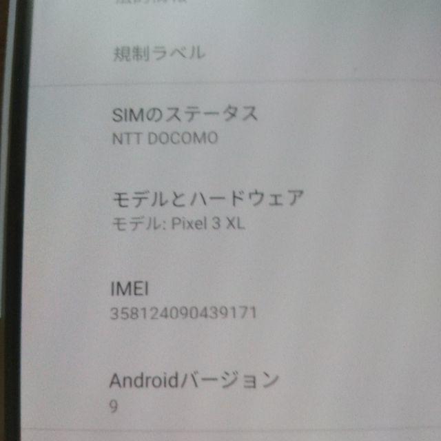 NTTdocomo(エヌティティドコモ)のPixel3 XL ホワイト128GB docomo スマホ/家電/カメラのスマートフォン/携帯電話(スマートフォン本体)の商品写真