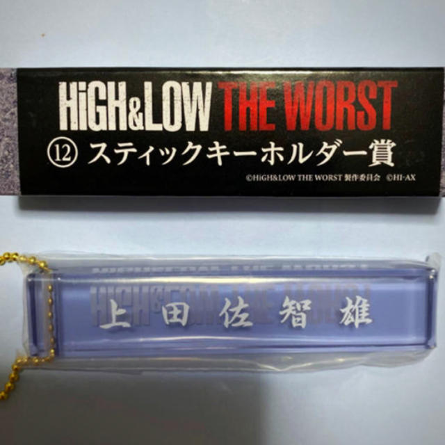 THE RAMPAGE(ザランページ)のHIGH&LOW くじ エンタメ/ホビーのタレントグッズ(ミュージシャン)の商品写真