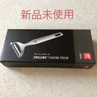 ツヴィリングジェイエーヘンケルス(Zwilling J.A. Henckels)のヘンケルス ピーラー(調理道具/製菓道具)