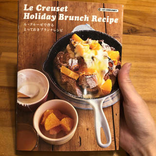 ル・クルーゼで作る　とっておきブランチレシピ(料理/グルメ)