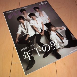 an・an (アン・アン) 2016年 8/10号 (生活/健康)