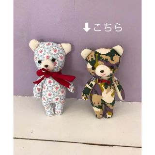 くまちゃん ハンドメイド 1点もの かわいい 迷彩アニマル bear ぬいぐるみ(ぬいぐるみ)