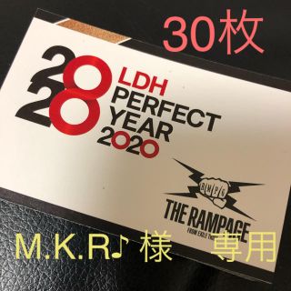 エグザイル トライブ(EXILE TRIBE)のローソンスピードくじ　未開封券(ミュージシャン)