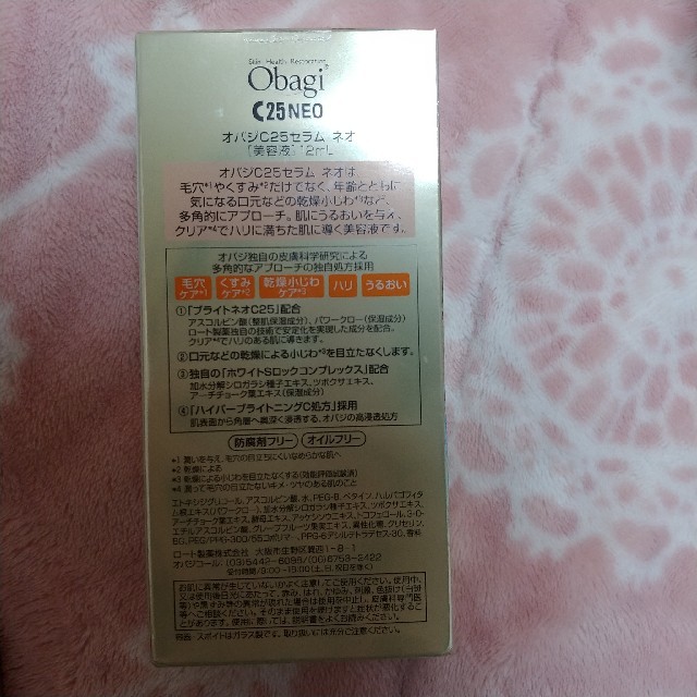 Obagi(オバジ)のObagi C25 コスメ/美容のスキンケア/基礎化粧品(美容液)の商品写真