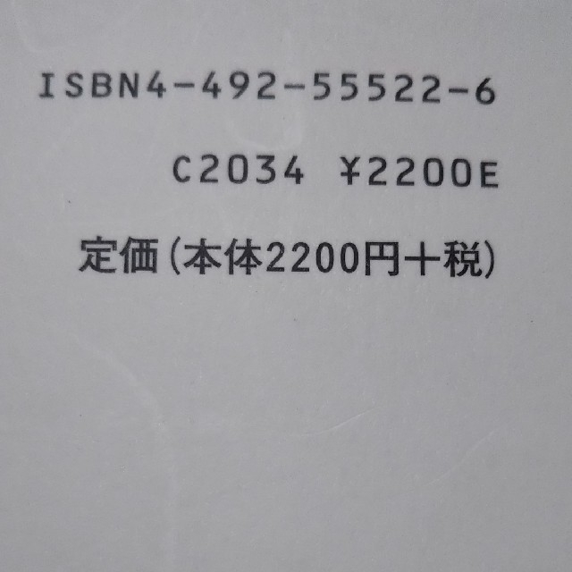 マッキンゼー流図解の技術 エンタメ/ホビーの本(ビジネス/経済)の商品写真