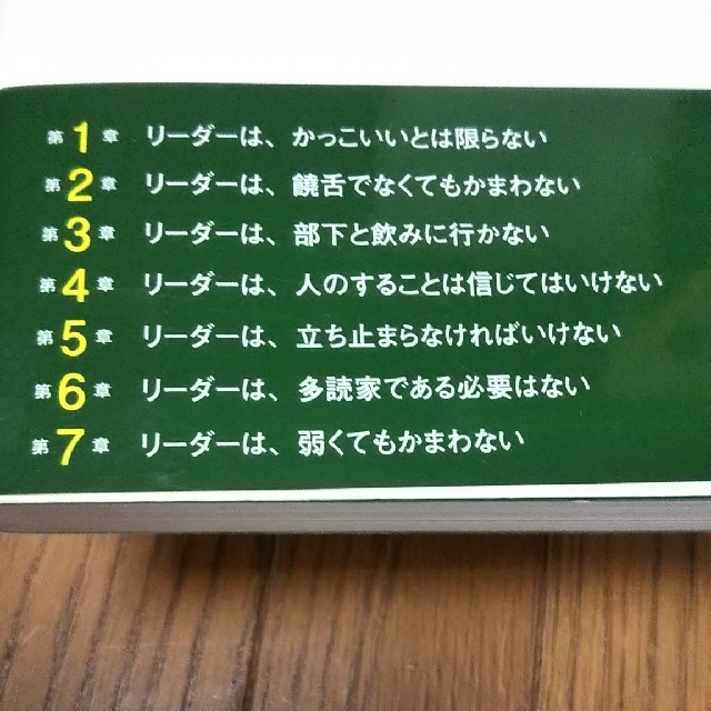 サンマーク出版(サンマークシュッパン)の「ついていきたい」と思われるリーダーになる51の考え方 エンタメ/ホビーの本(ビジネス/経済)の商品写真