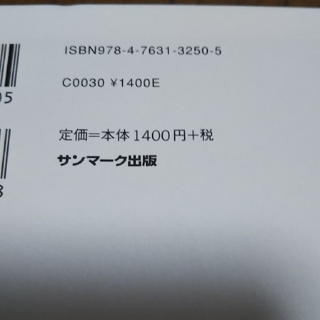 サンマーク出版(サンマークシュッパン)の「ついていきたい」と思われるリーダーになる51の考え方 エンタメ/ホビーの本(ビジネス/経済)の商品写真